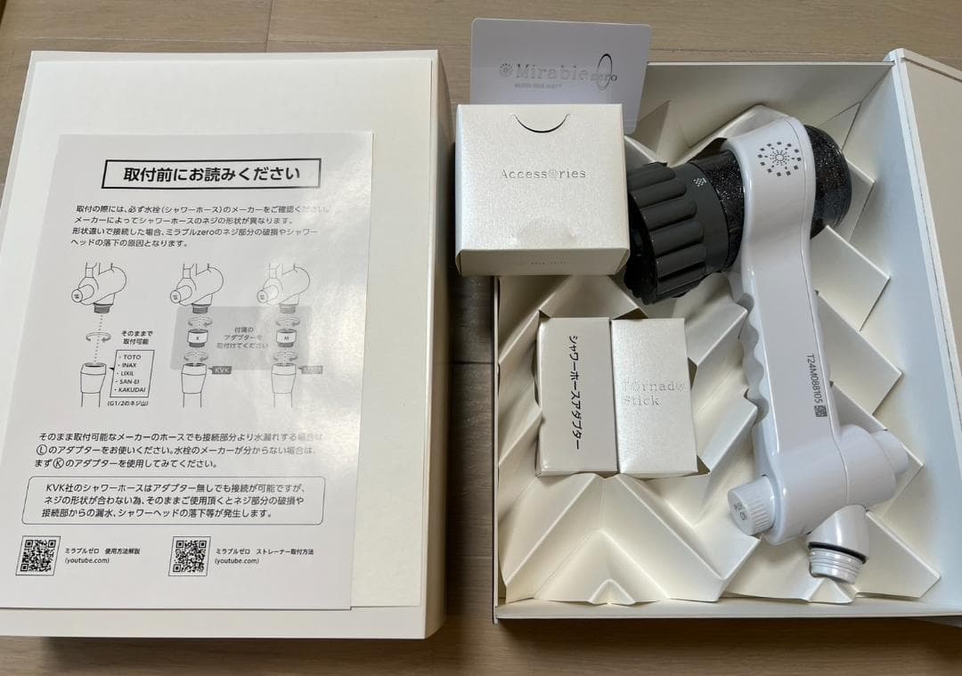 y*a様 Mirable ミラブル　zero ゼロ　新品未使用