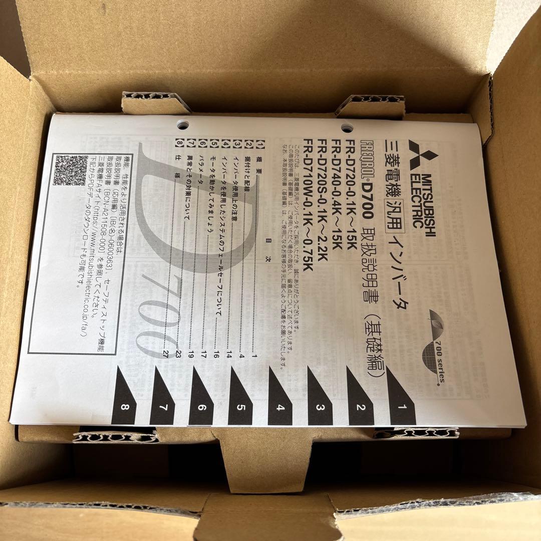 三菱 TIZZYEASY FR-D710W-0.75K