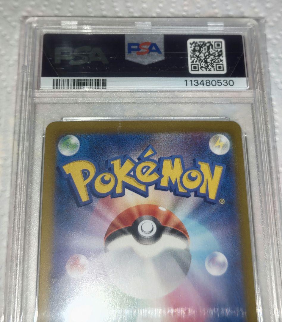 マリィのプライド ルチアのアピール PSA10 セット