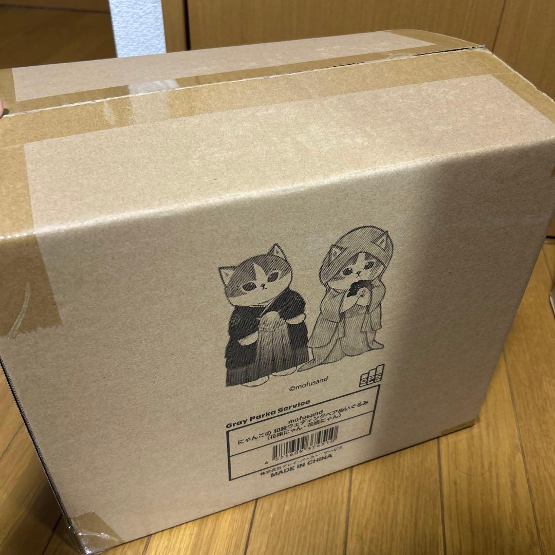 【値段交渉可】mofusand まとめ売り 10点セット