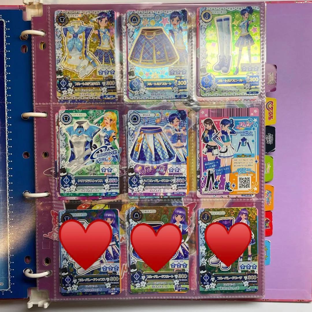 アイカツカード 専用1