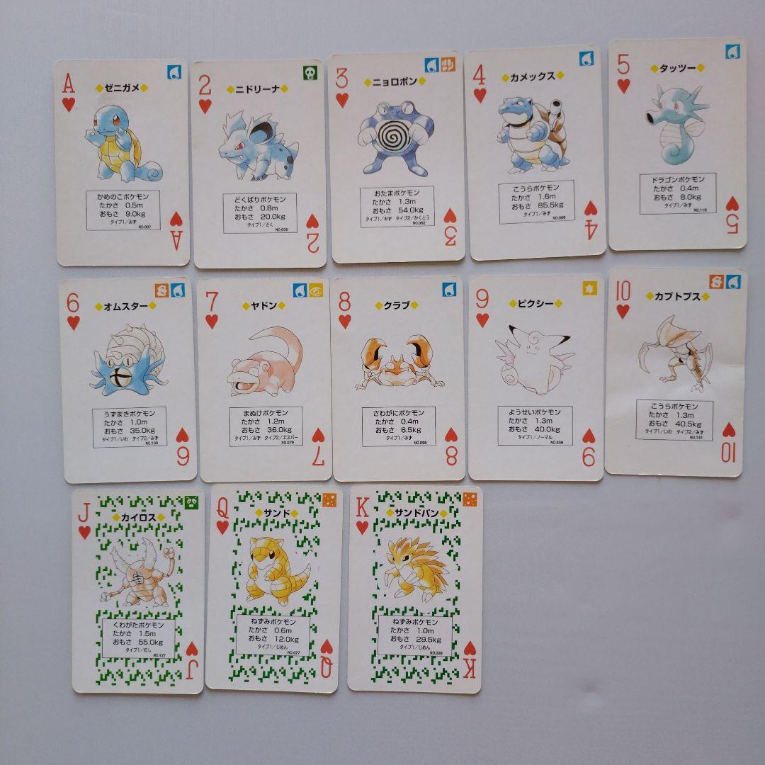 ポケットモンスタートランプ赤緑セット