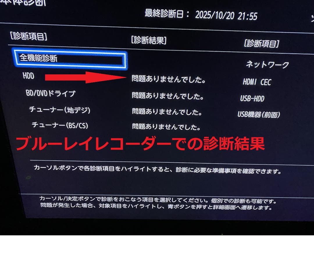 ☆★ひろやん★☆　AVコマンド対応　ST4000VN006　正常品