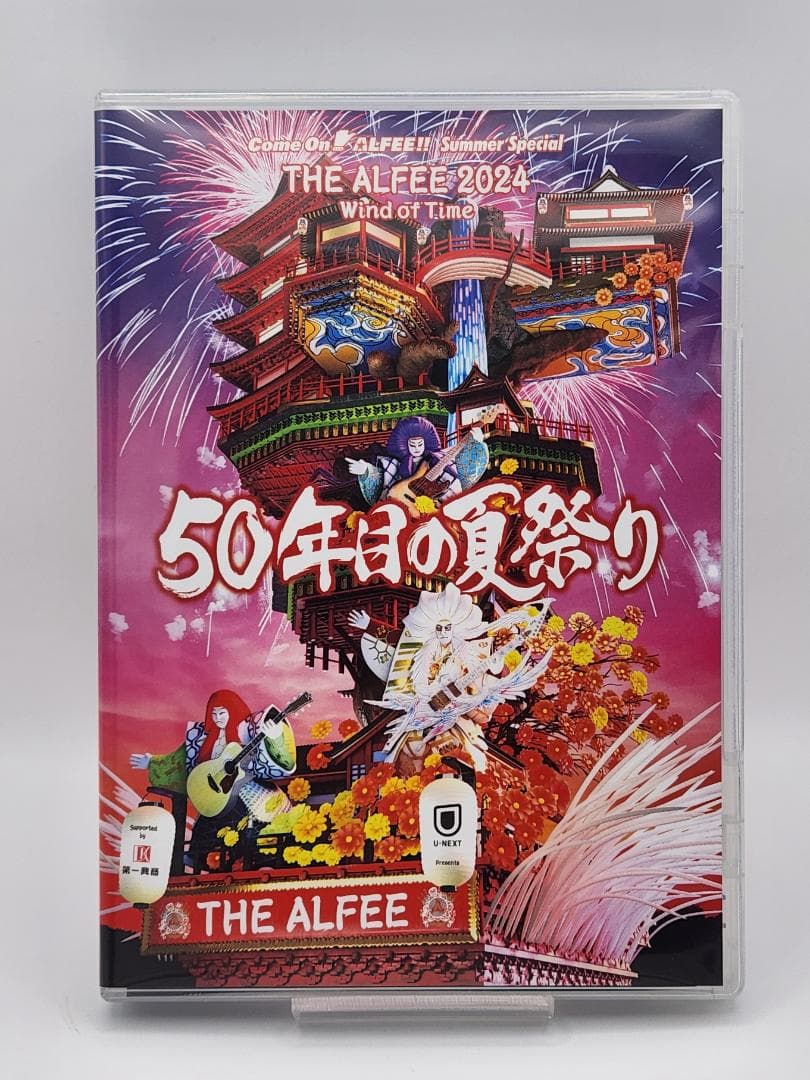 THE ALFEE 2024 50年目の夏祭り DVDパンフレット