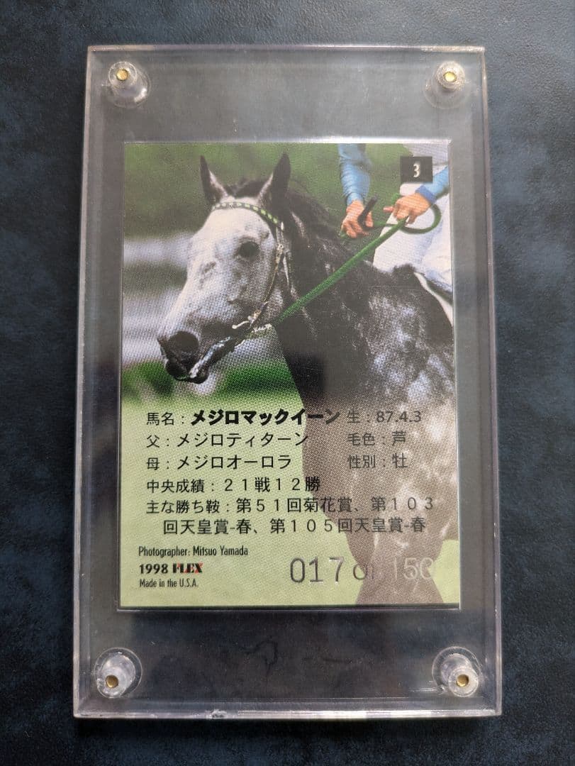 競馬カード THE CLASSIC fantasy メジロマックイーン