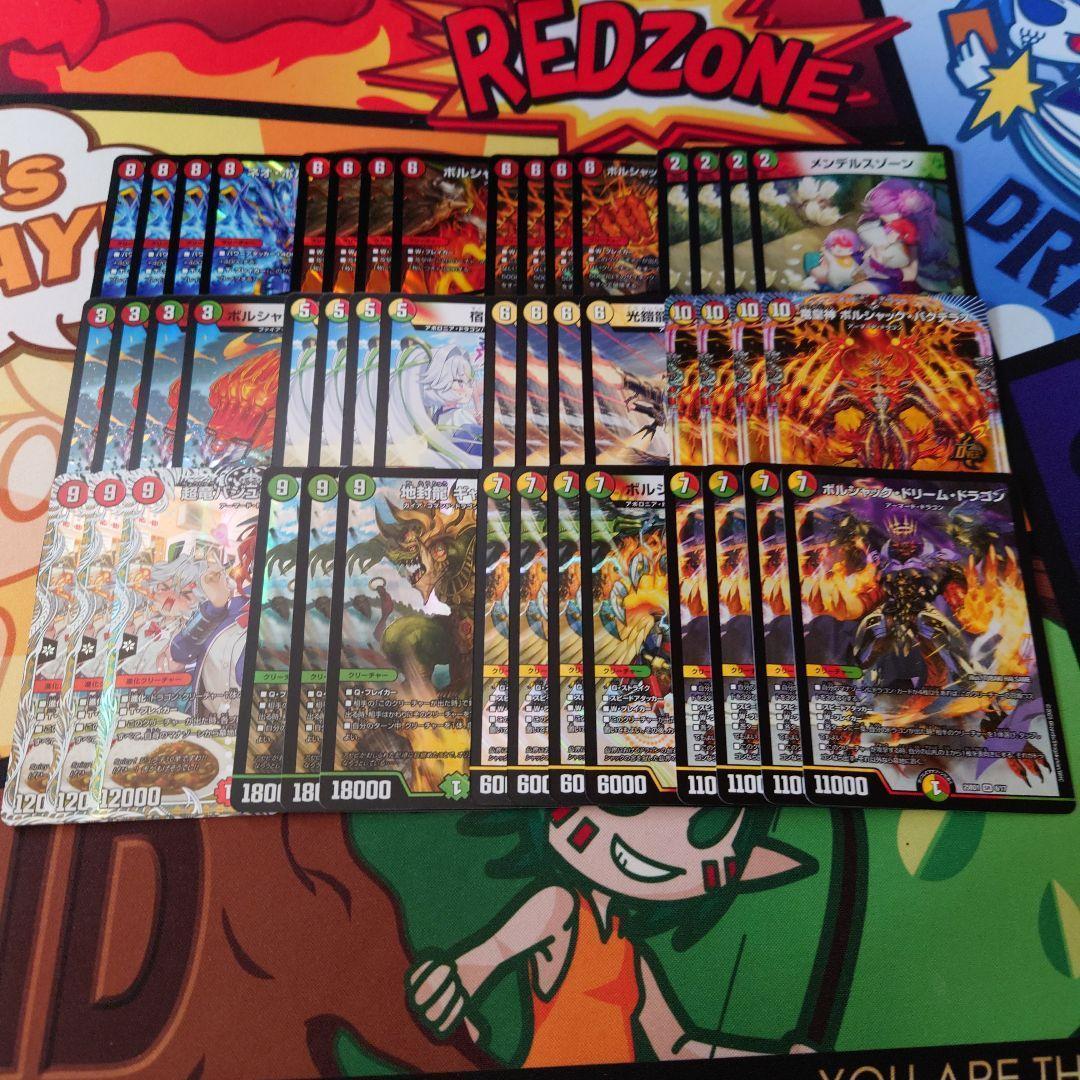 ボルシャックデッキ デッキパーツ 46枚