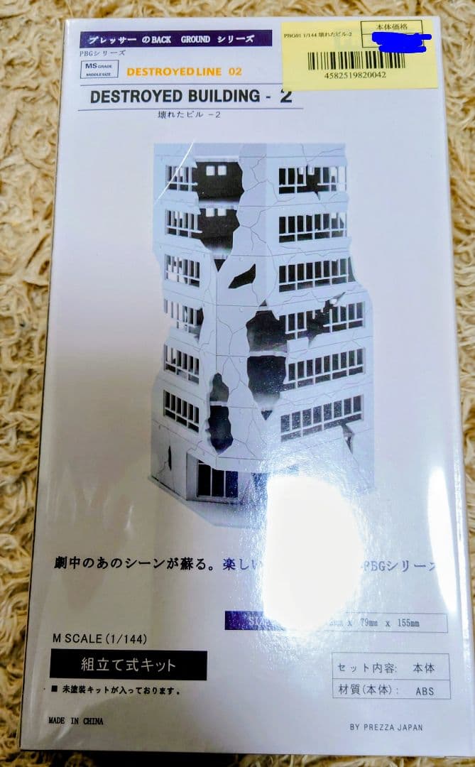 は*ゃ様 S.H.MonsterArts ゴジラ (1964) おまけ付