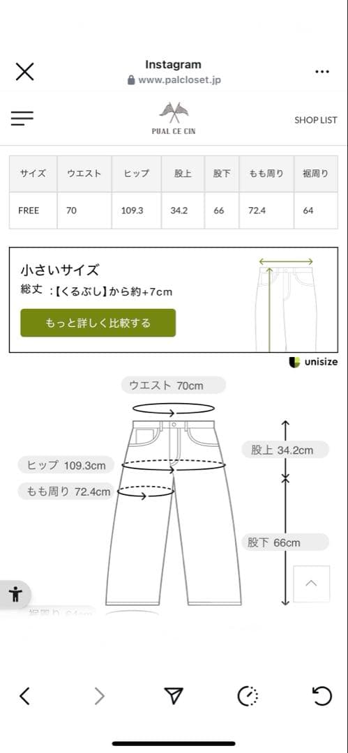 ピュアルセシン　ブラウン ワイドパンツ ベルト付き チノ素材
