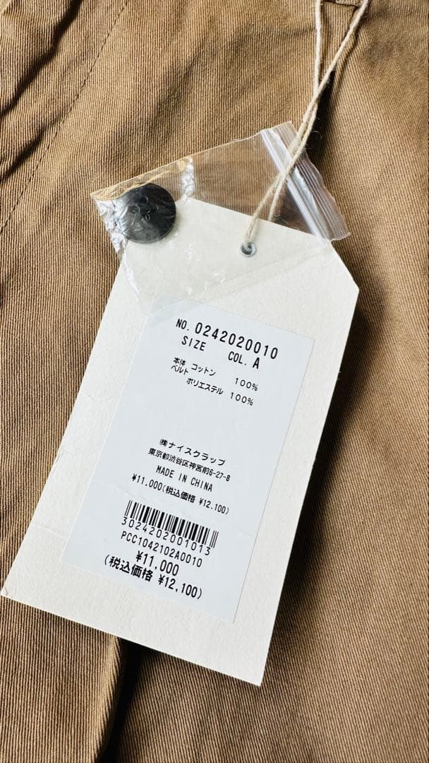 ピュアルセシン　ブラウン ワイドパンツ ベルト付き チノ素材