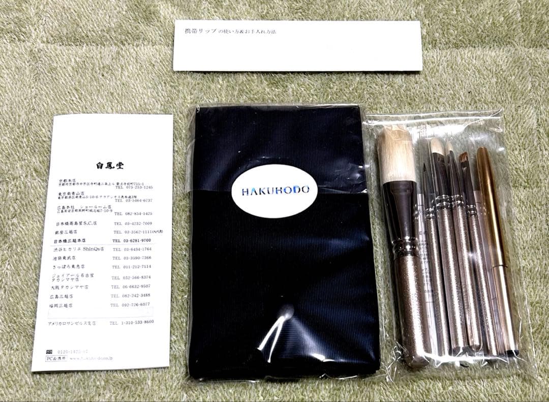 HAKUHODO メイクブラシセット 6本