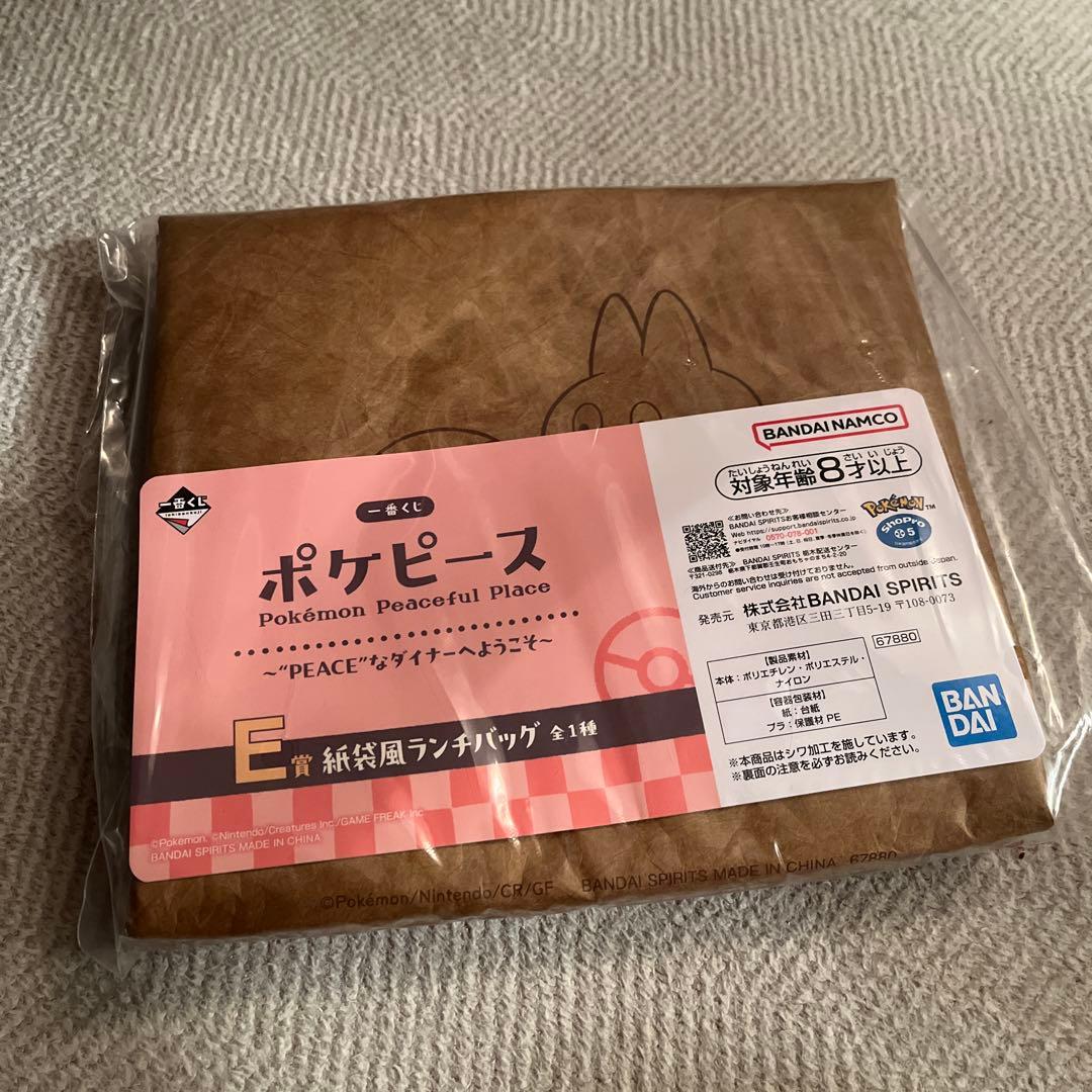 ポケピース一番くじ ~PEACEなダイナーへようそこ~