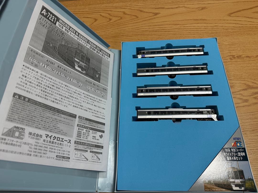 マイクロエース　A 7221 7222 785系　スーパーホワイトアロー
