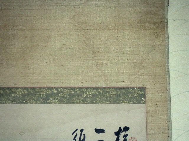 ♥掛軸　権兵衛　成木 星洲 　掛け軸　骨董品