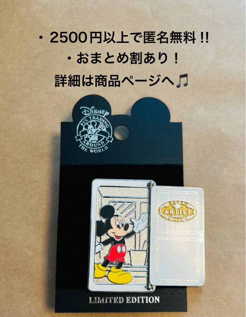 2911海外ディズニークルーズラインピンアーティストチョイスウォルトスイートドア