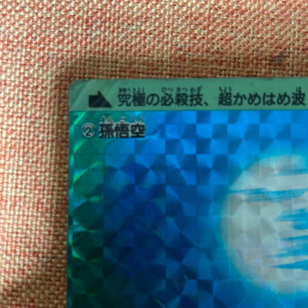 ドラゴンボール カードダス