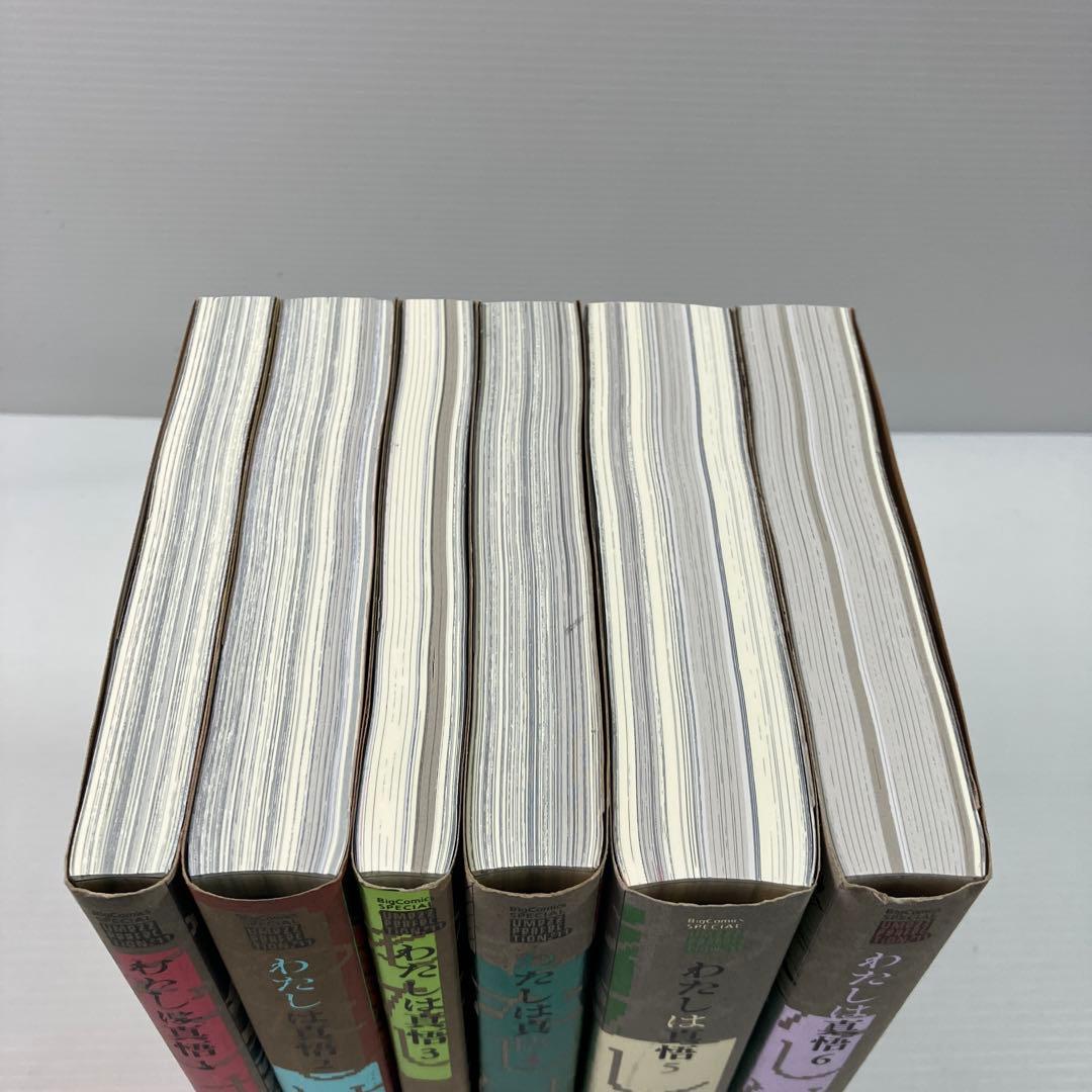 わたしは真悟 パーフェクション 全巻