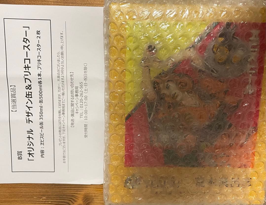 「荒木飛呂彦描き下ろしデザイングッズが当たるキャンペーン」 B賞 [当選賞品]