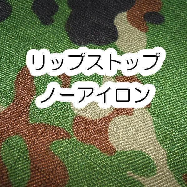 陸上自衛隊 リップストップ 迷彩服 ６A