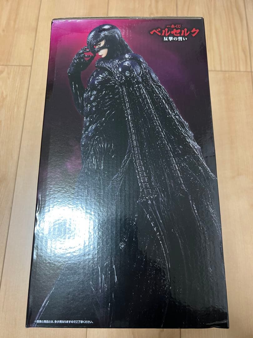 新品未開封　一番くじ　フェムト C賞