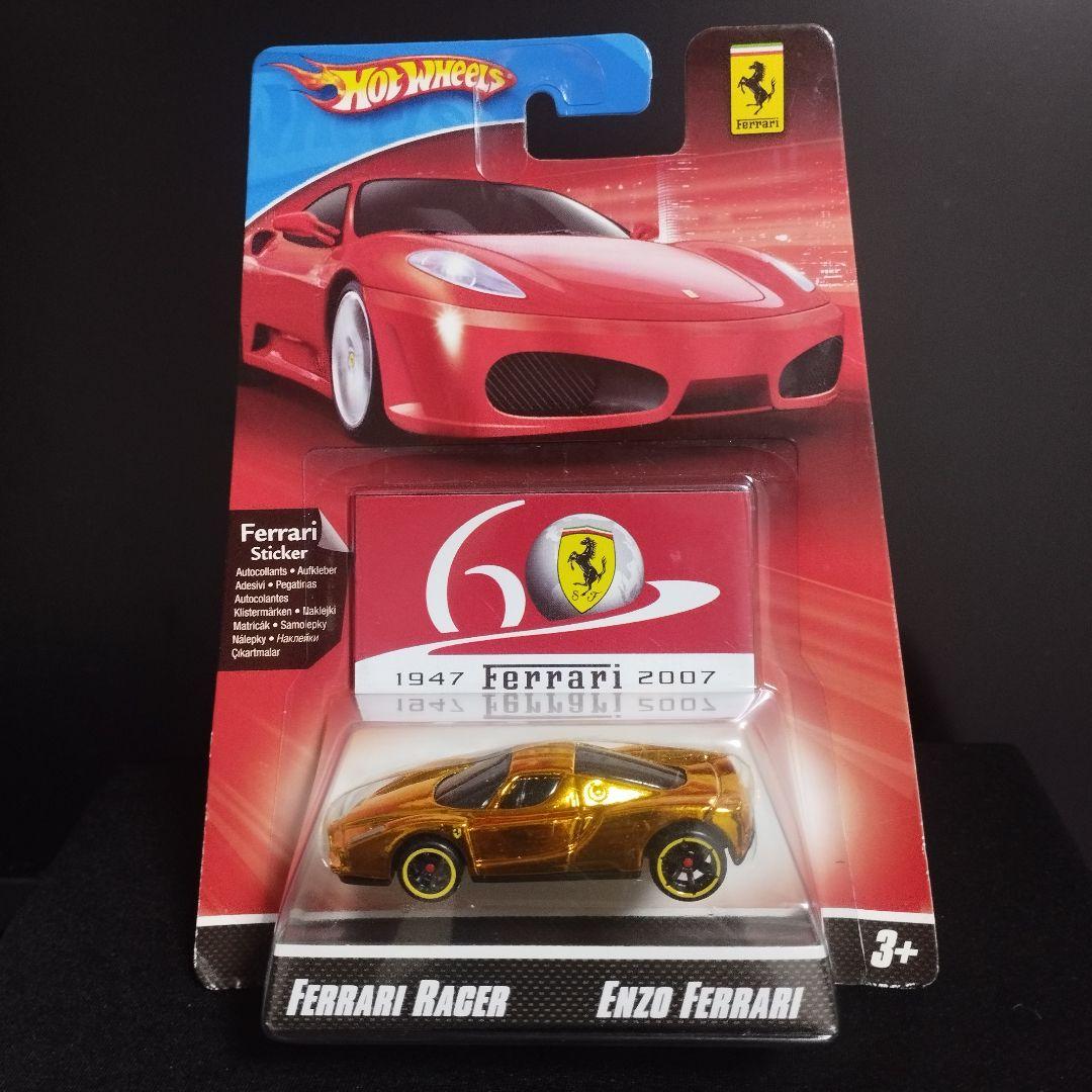 ホットウィール フェラーリ ENZO FERRARI GOLD
