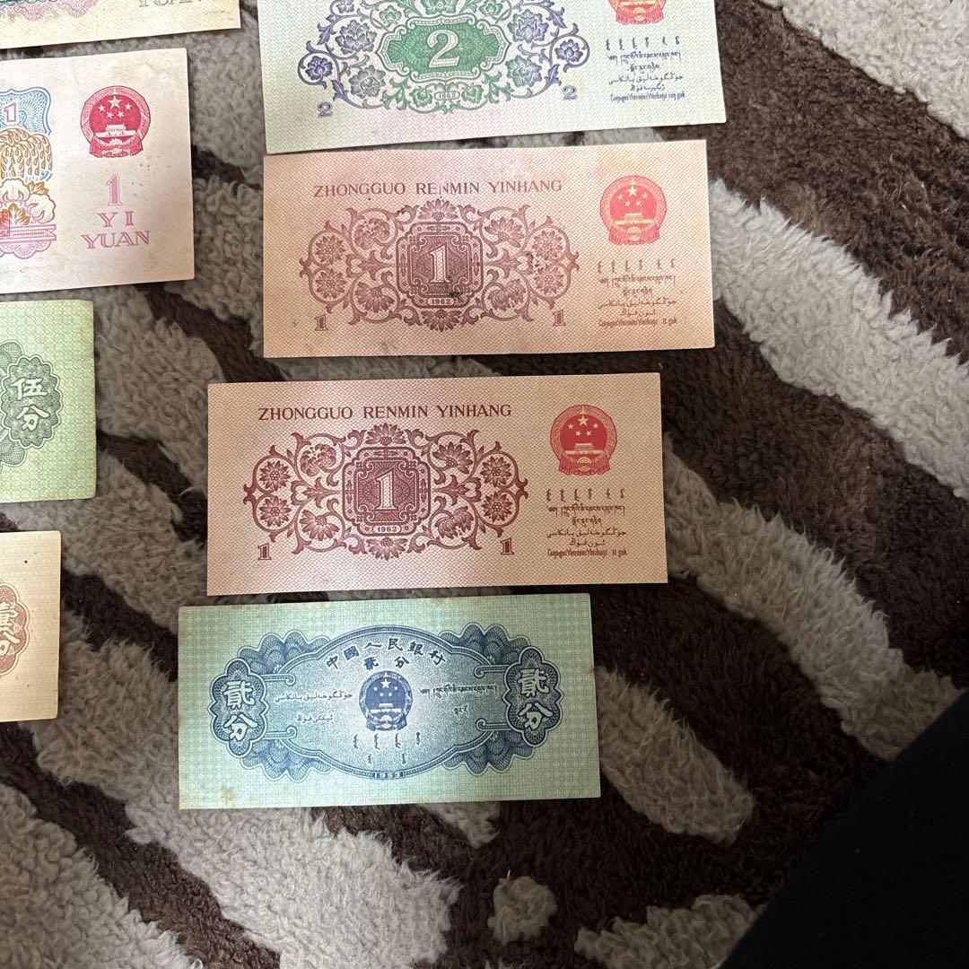 中国旧紙幣人民銀行 紙幣 11枚 。本物保証 値下げ不可
