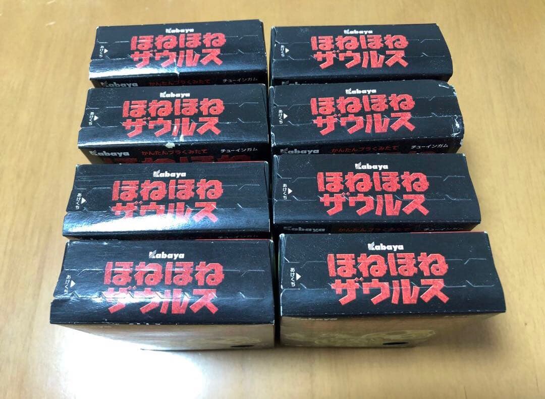 サカモト【希少】ほねほねザウルス第3弾①〜⑧コンプリートセット
