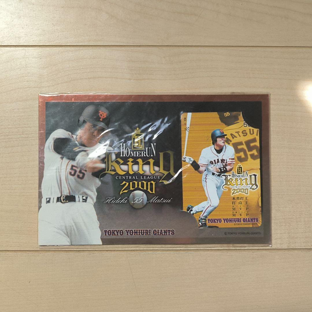 松井秀喜　巨人　二冠王　未開封　絶版　【限定品】一点限