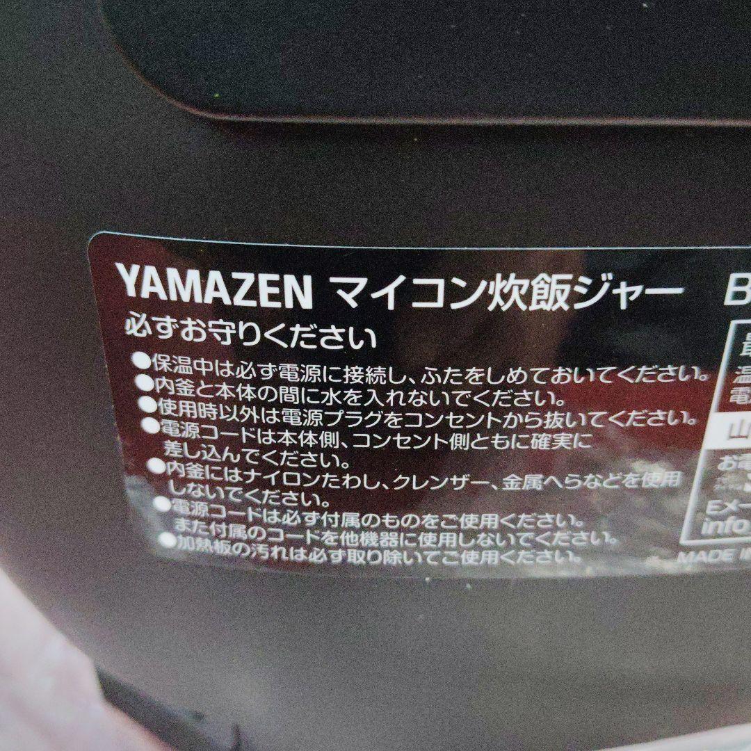 値下げ　5.5合マイコン炊飯ジャー