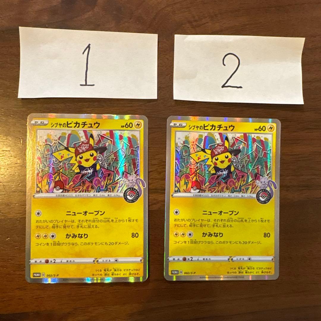 シブヤのピカチュウ：ポケモンセンターシブヤ オープン記念 PROMO S-Pプ…