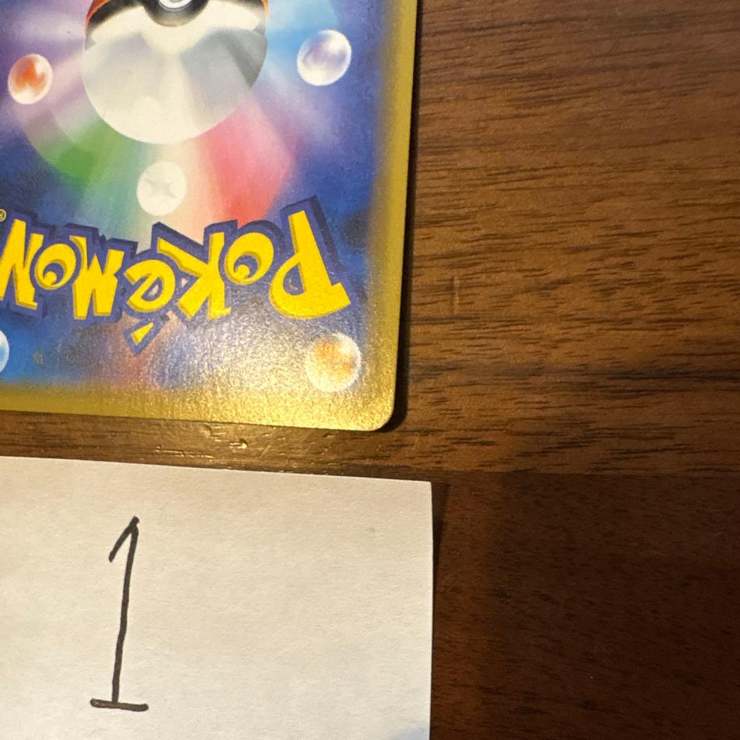 シブヤのピカチュウ：ポケモンセンターシブヤ オープン記念 PROMO S-Pプ…