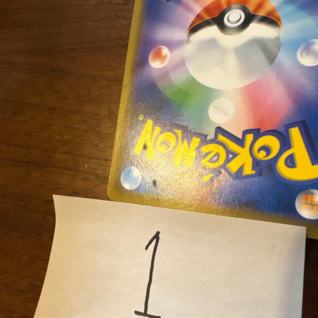 シブヤのピカチュウ：ポケモンセンターシブヤ オープン記念 PROMO S-Pプ…