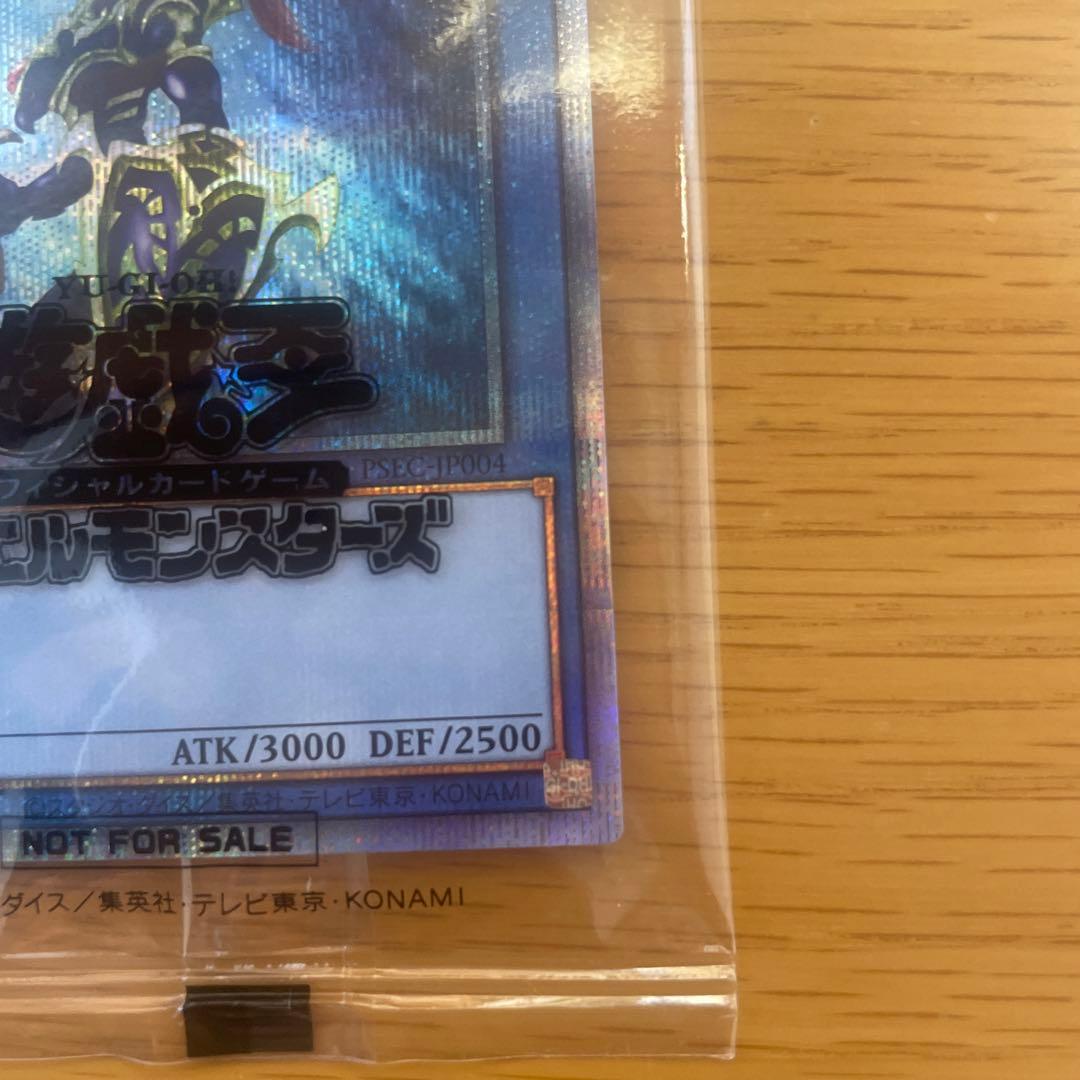 遊戯王　カオスソルジャープリズマ未開封　当選通知書付き