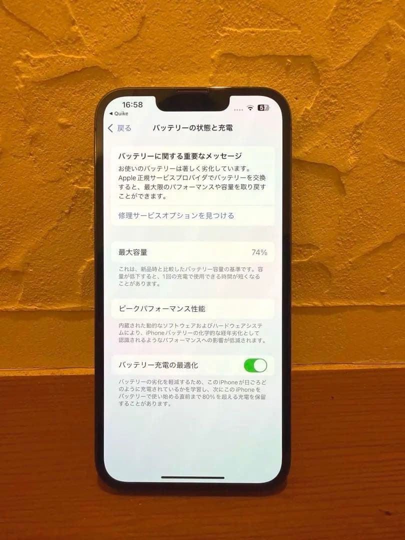 iPhone 13 Pro 512GB グラファイト / SIMフリー