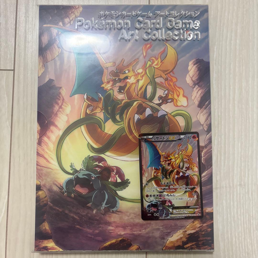 【プロモカード同封】ポケモンカードゲームアートコレクション