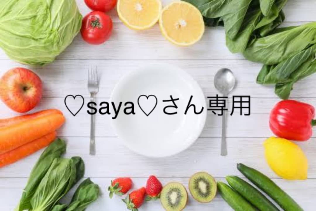 ♡saya♡さん専用