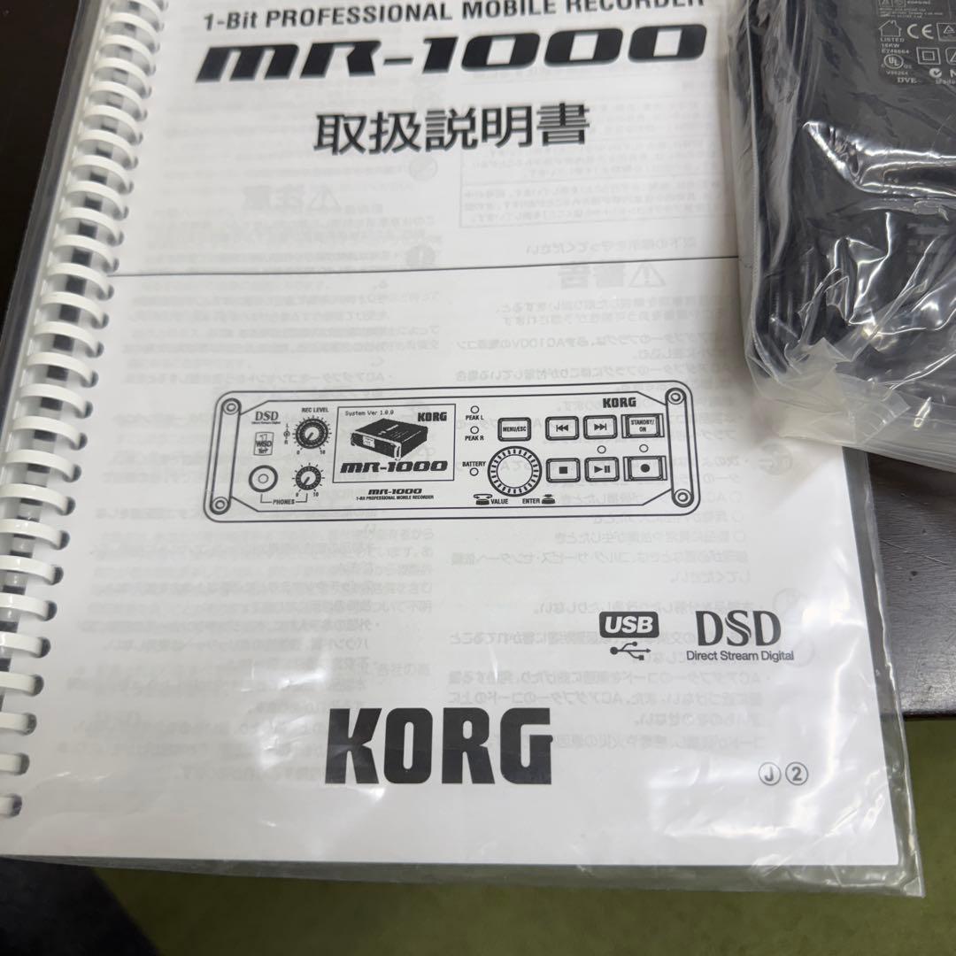 KORG MR-1000 マルチトラックレコーダー　希少