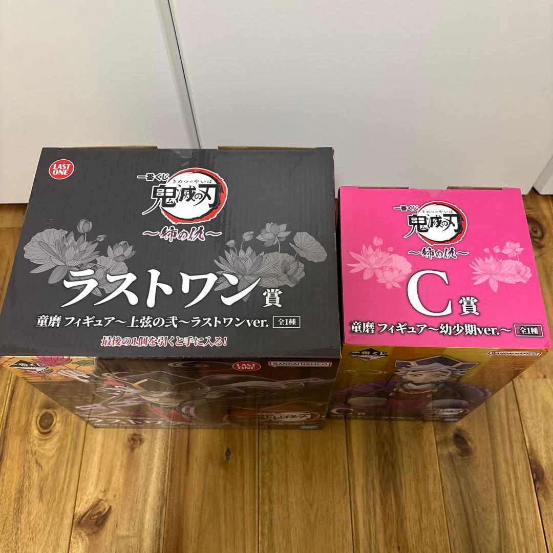 鬼滅の刃 一番くじ ラストワン＆C賞　童磨