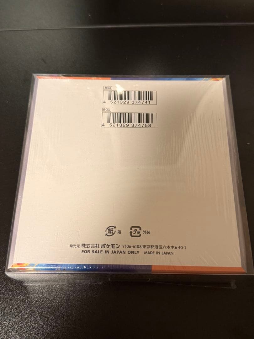 ポケモンカードゲーム 熱風のアリーナ新品BOXシュリンク付き