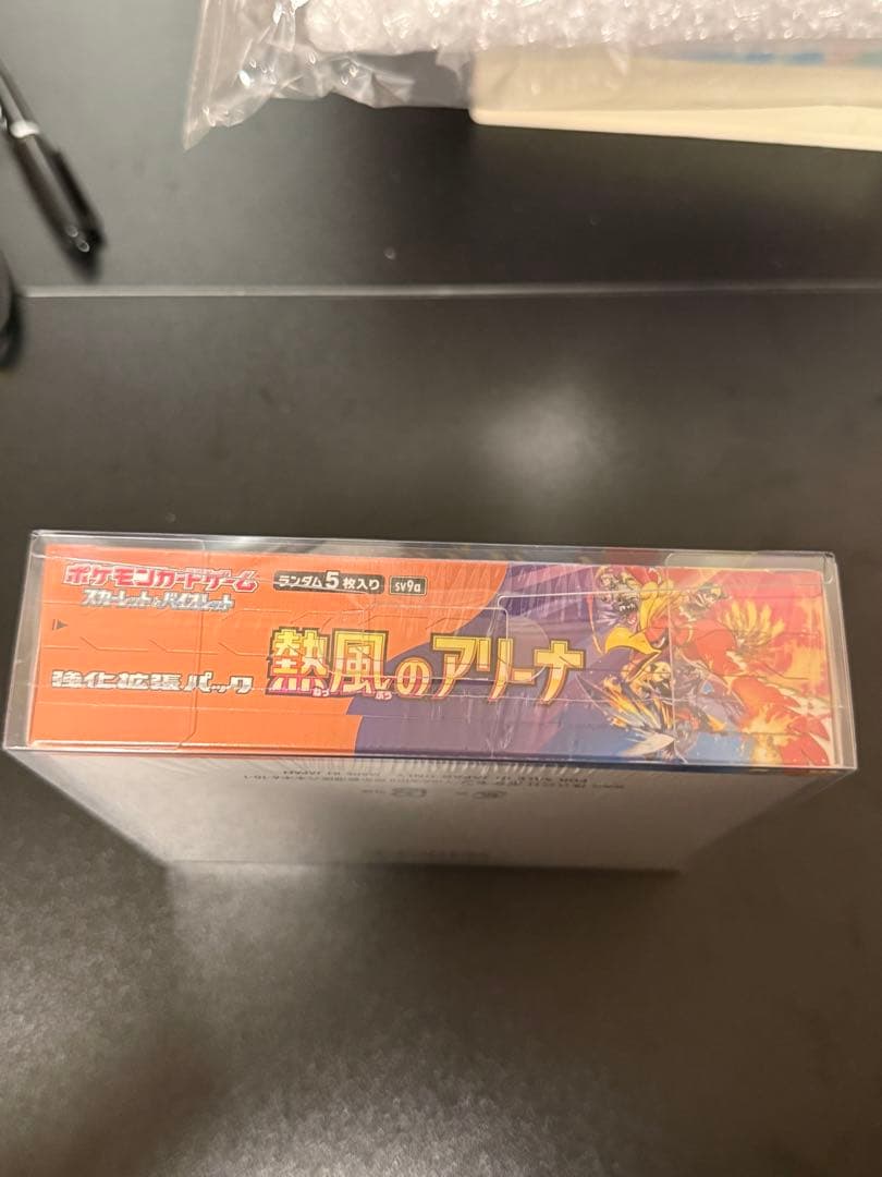 ポケモンカードゲーム 熱風のアリーナ新品BOXシュリンク付き