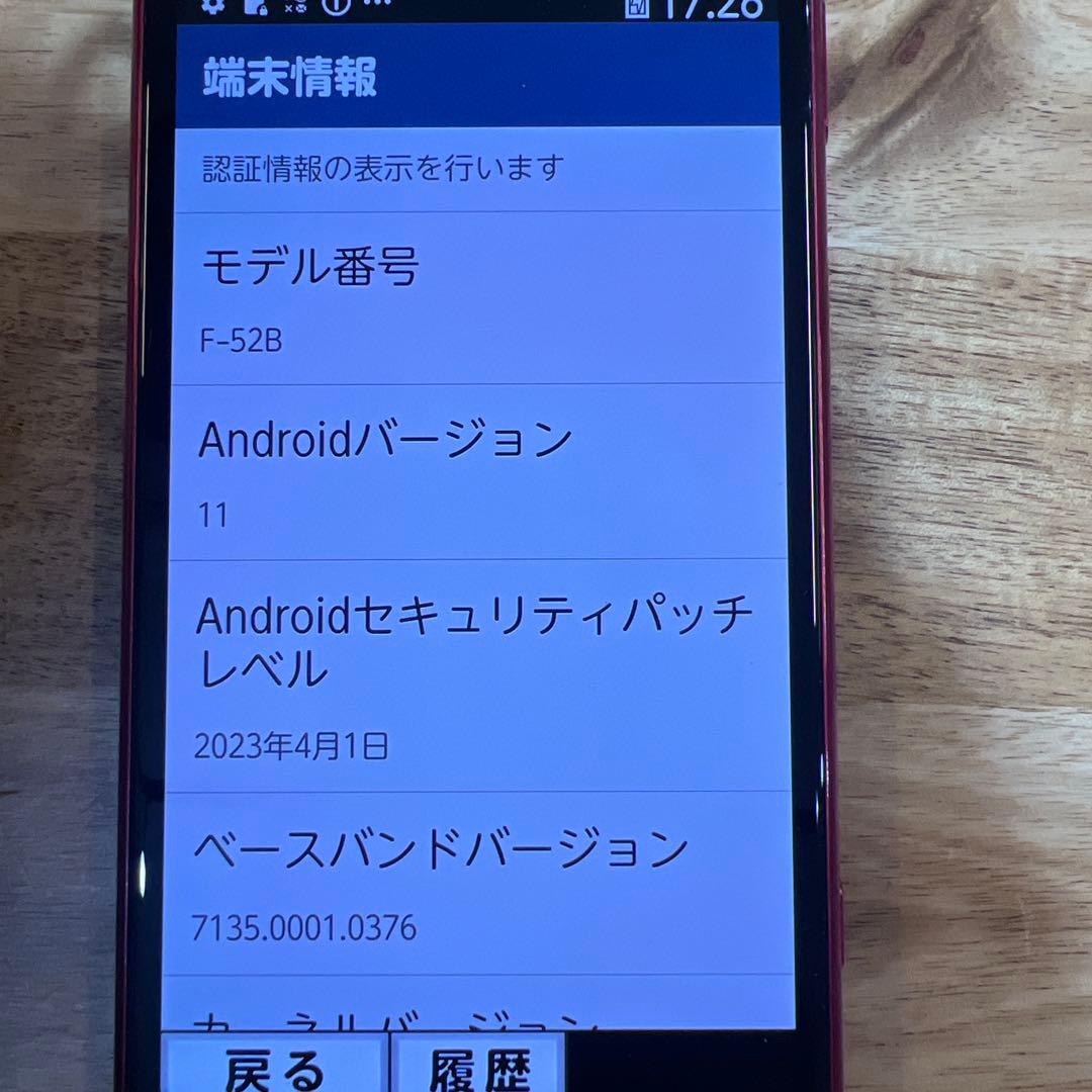 T15 美品SIMフリー　らくらくスマートフォンF-52B
