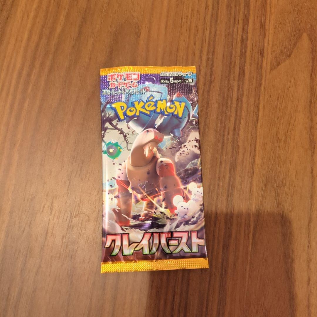 ポケモンカード未開封パックまとめ売り　30パック
