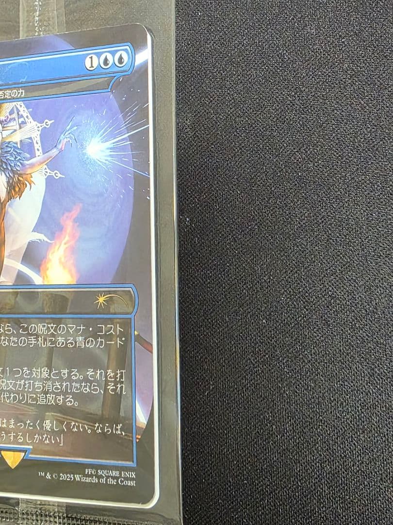 魔女の予見　値下げ交渉伺います。