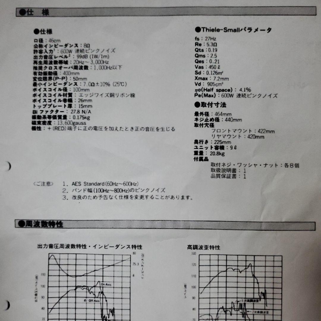 ②TOA Z DRIVE 46cmダブルウーハースピーカー