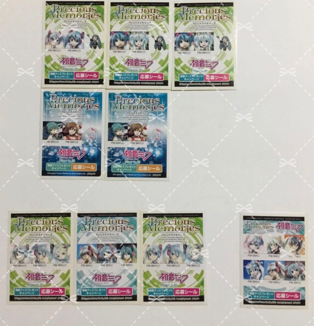 プレシャスメモリーズ 応募シール 初音ミク 100pt