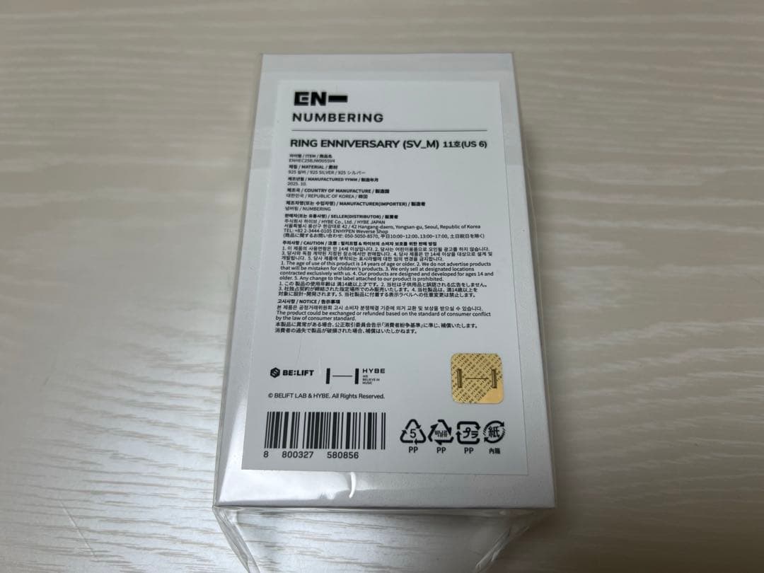 ENHYPEN ENNIVERSARY 5周年 NUMBERING RING M
