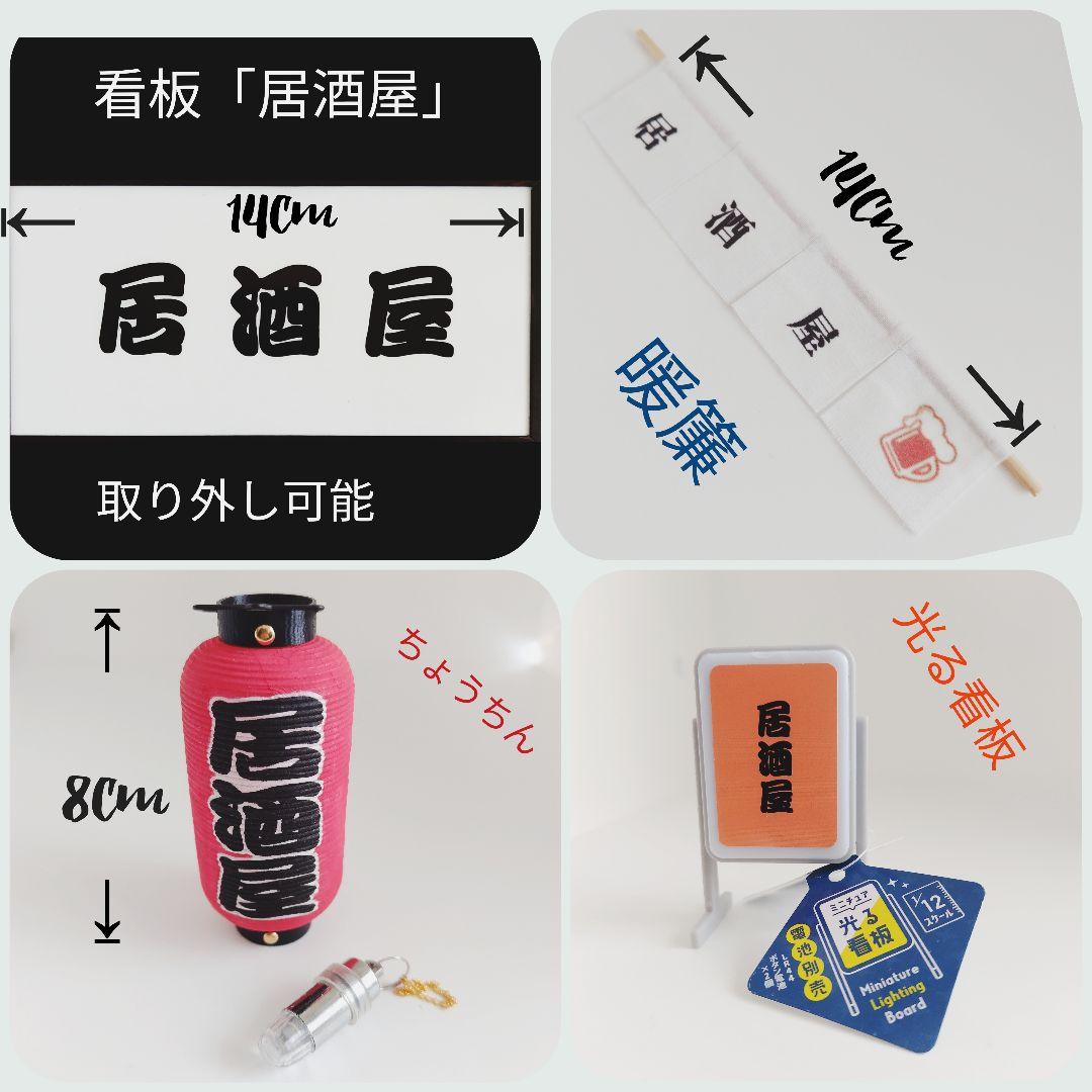 ミニチュア店 ハンドメイド