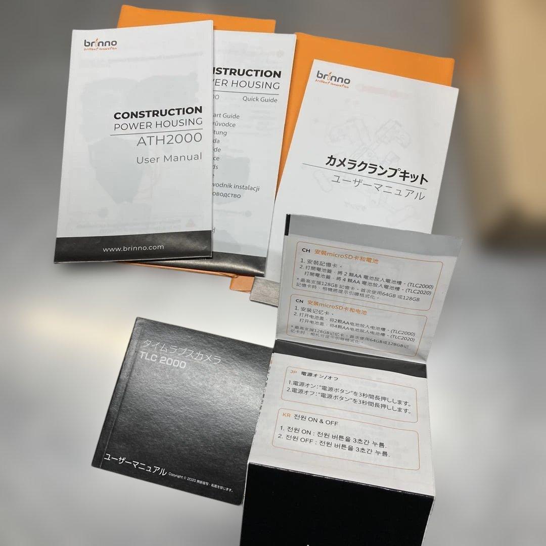 brinno BCC2000 Trio Bundle Pack タイムプラス