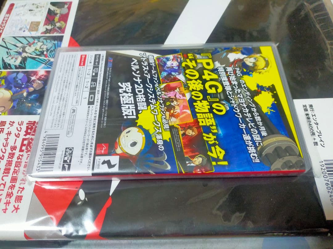 ペルソナ4 ジ・アルティメット イン マヨナカアリーナ 特典クリアファイル