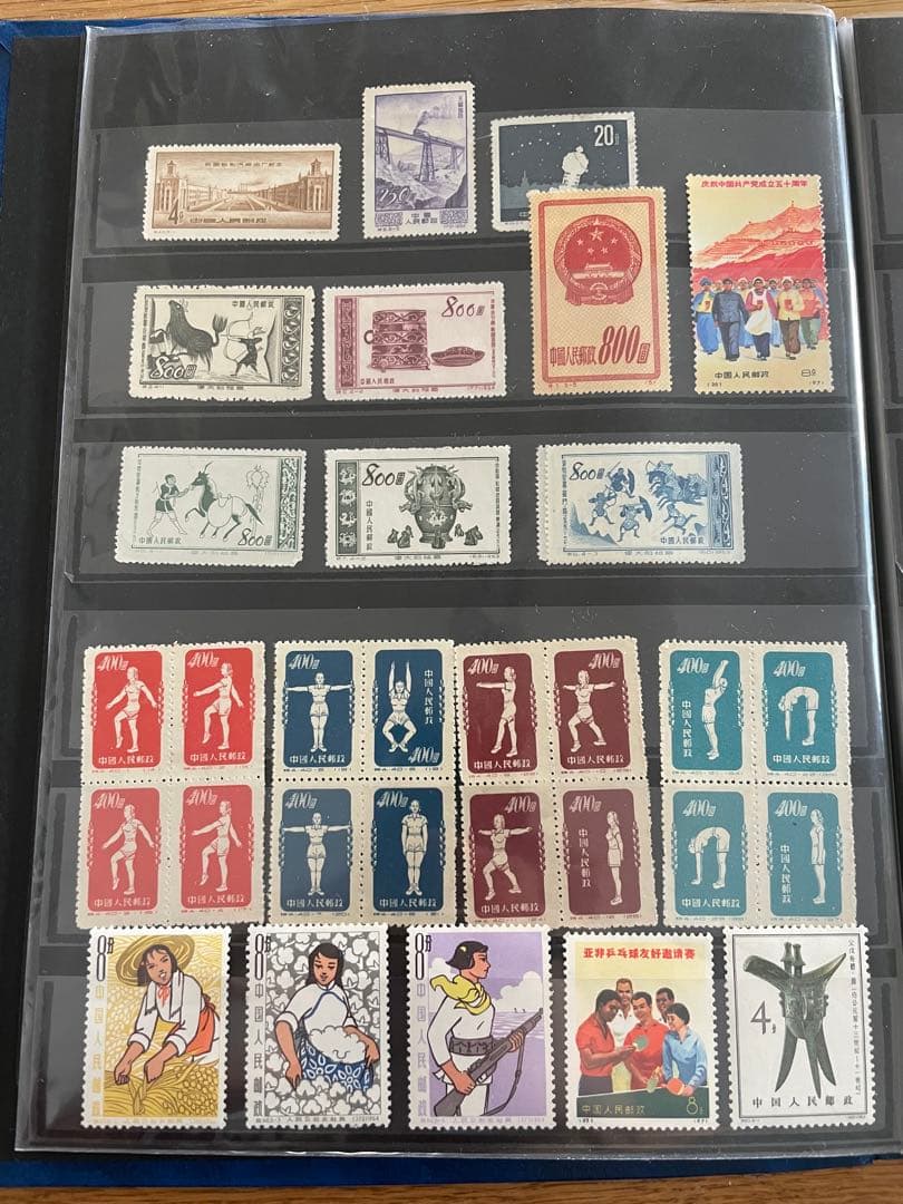中国切手 大量 アルバム 使用済ある 中国郵票