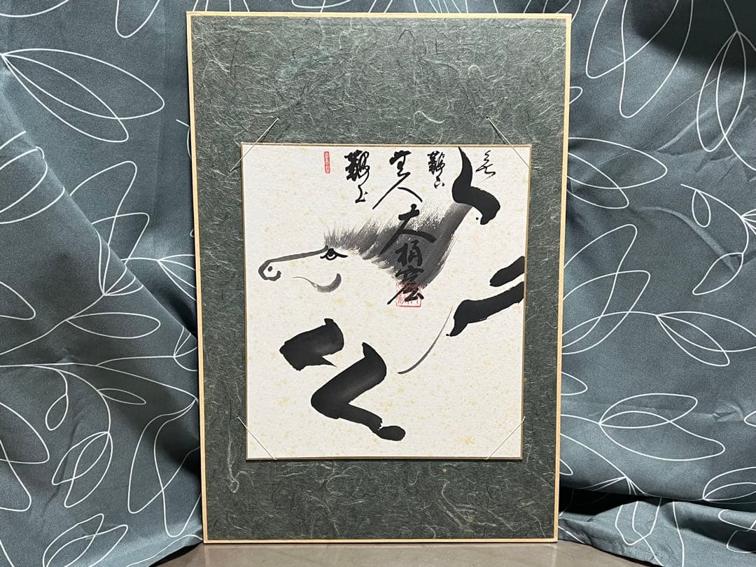 海清寺・妙心寺管長 春見文勝筆 茶掛 色紙 短冊 書 6点 左馬 夢他 紙本